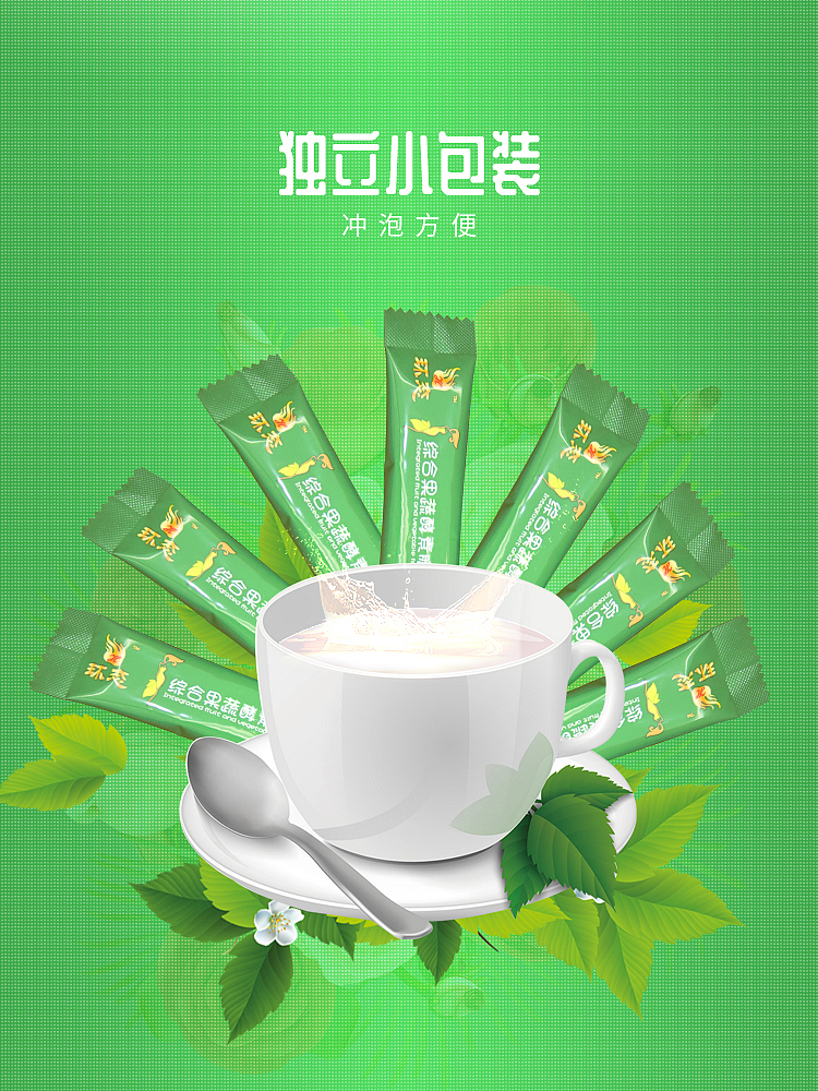 果蔬酵素膳食纤维固体饮料详情