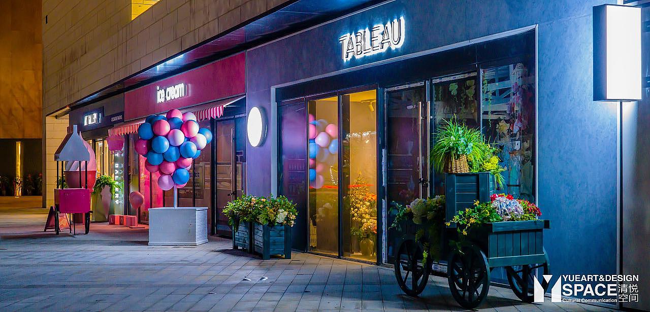 商业街包装 清悦空间 安徽阜阳皖投大河成章