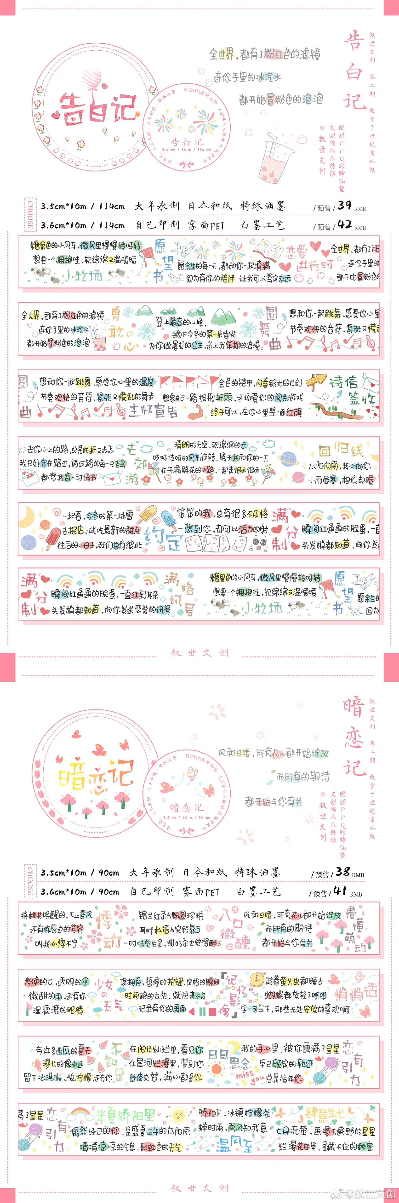 插画/和纸胶带（图ZMTgzMDM0MDA0） - 其他平面 - 站酷设计师甜城的核桃设计原创素材 - 站酷ZCOOL