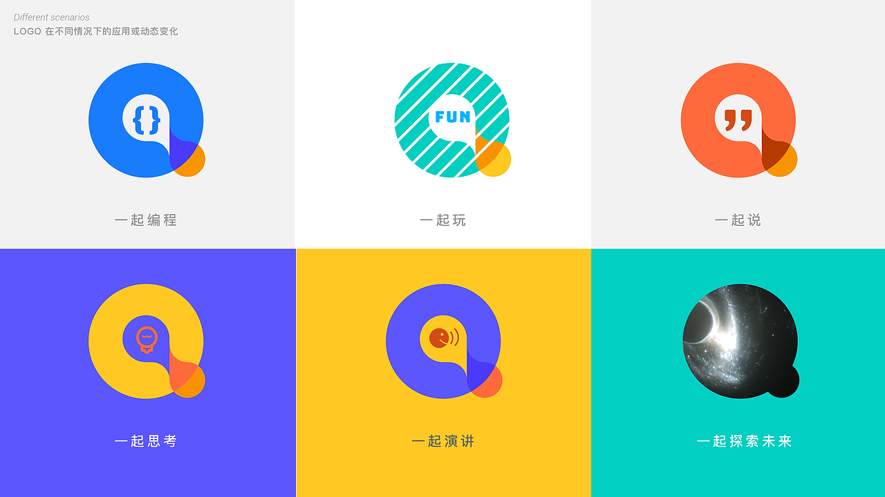 一起编程（图ZMjAzMzQ4ODg0） - 品牌 - 站酷设计师XRuixue原创素材 - 站酷ZCOOL