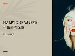 Halftone（半色）写真品牌设计提案