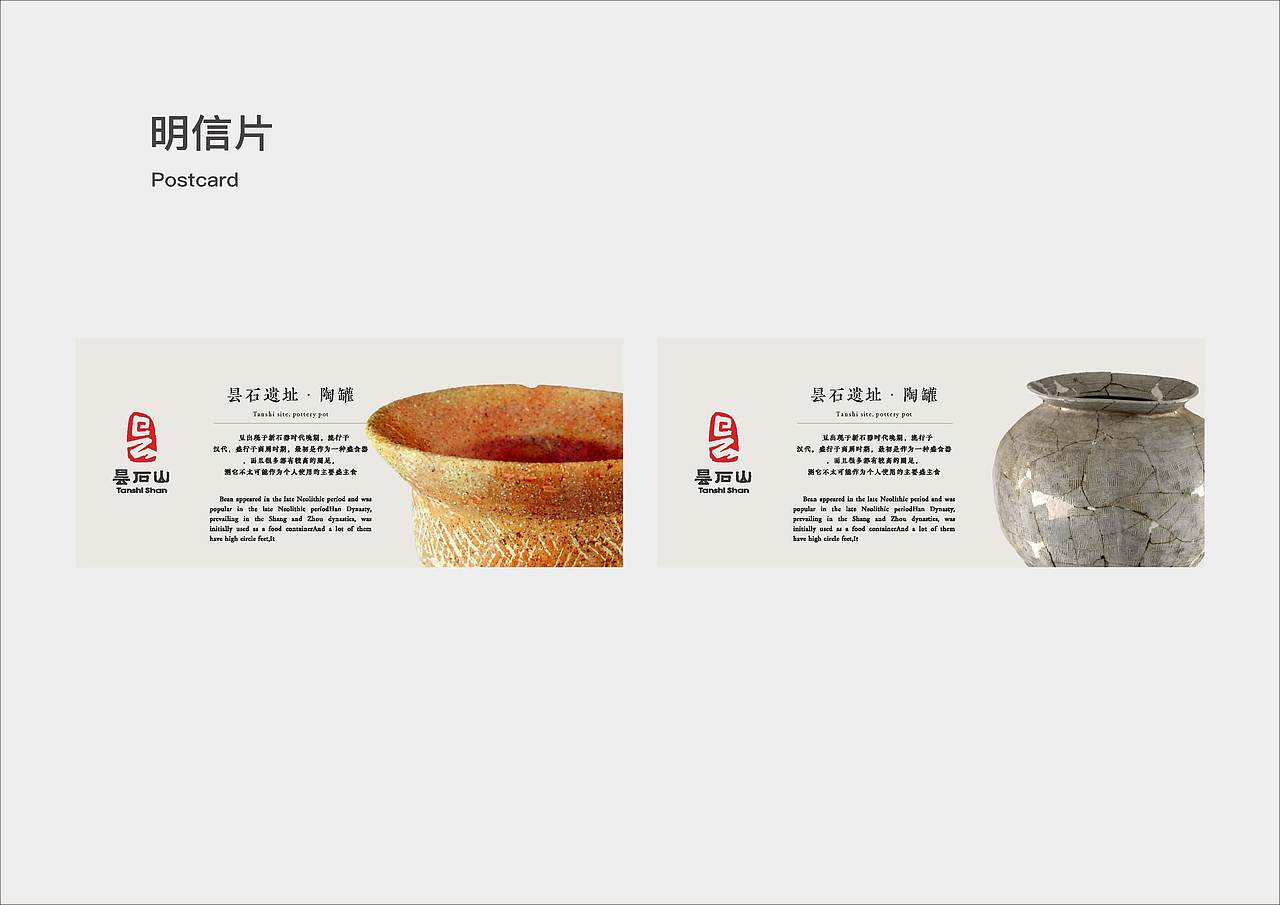 昙石山历史文化街区VIS及导视设计方案（图ZMjQzMDc1MjQw） - 品牌 - 站酷设计师Symmetra原创素材 - 站酷ZCOOL