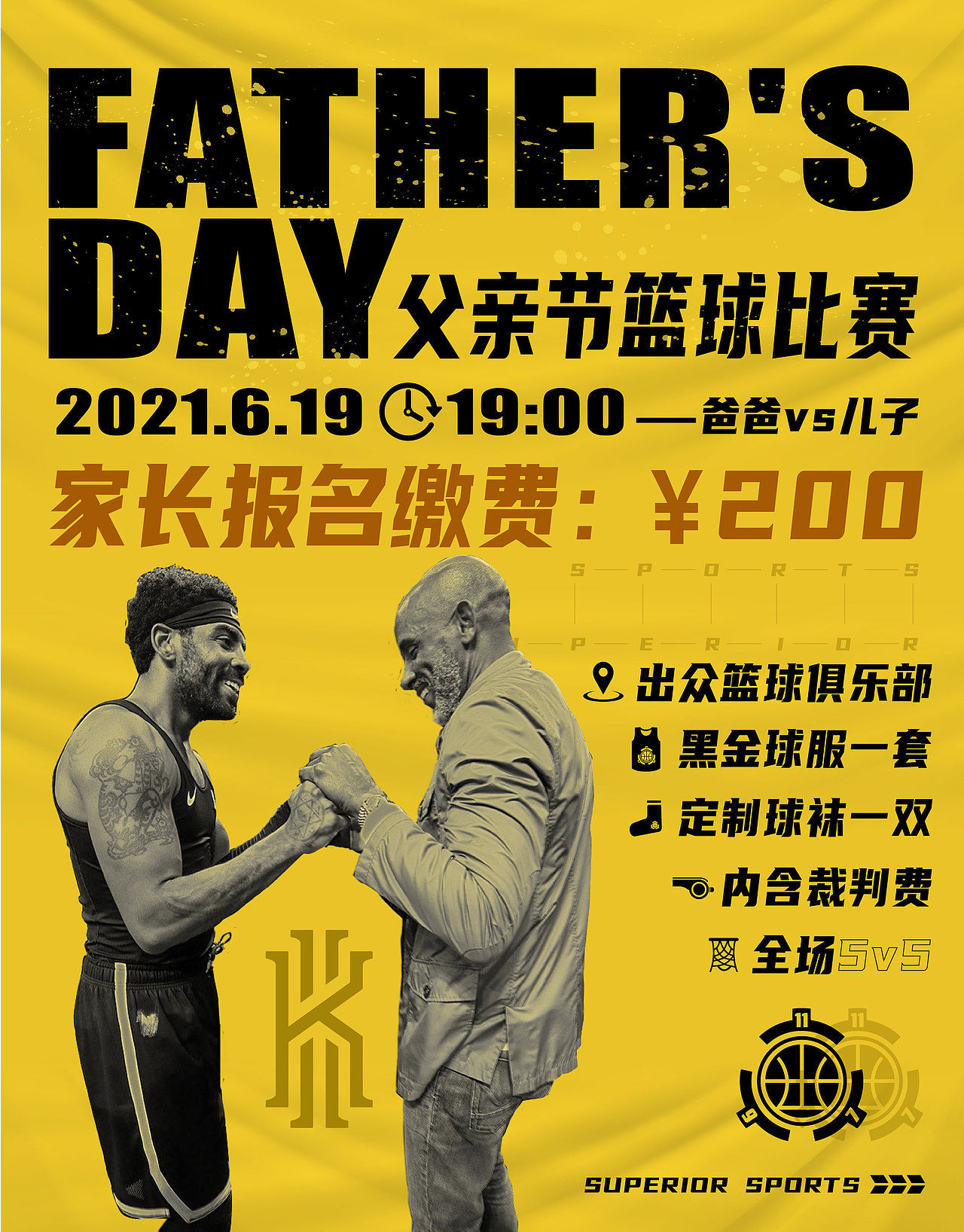 出众体育SUPERIOR SPORTS——父亲节篮球比赛（图ZMjY3MTQ5MTQw） - 海报 - 站酷设计师Mianht原创素材 - 站酷ZCOOL