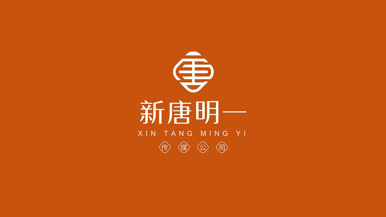 新唐明一传媒品牌设计方案（图ZMjc0MjEzMTU2） - 品牌 - 站酷设计师川山村人原创素材 - 站酷ZCOOL