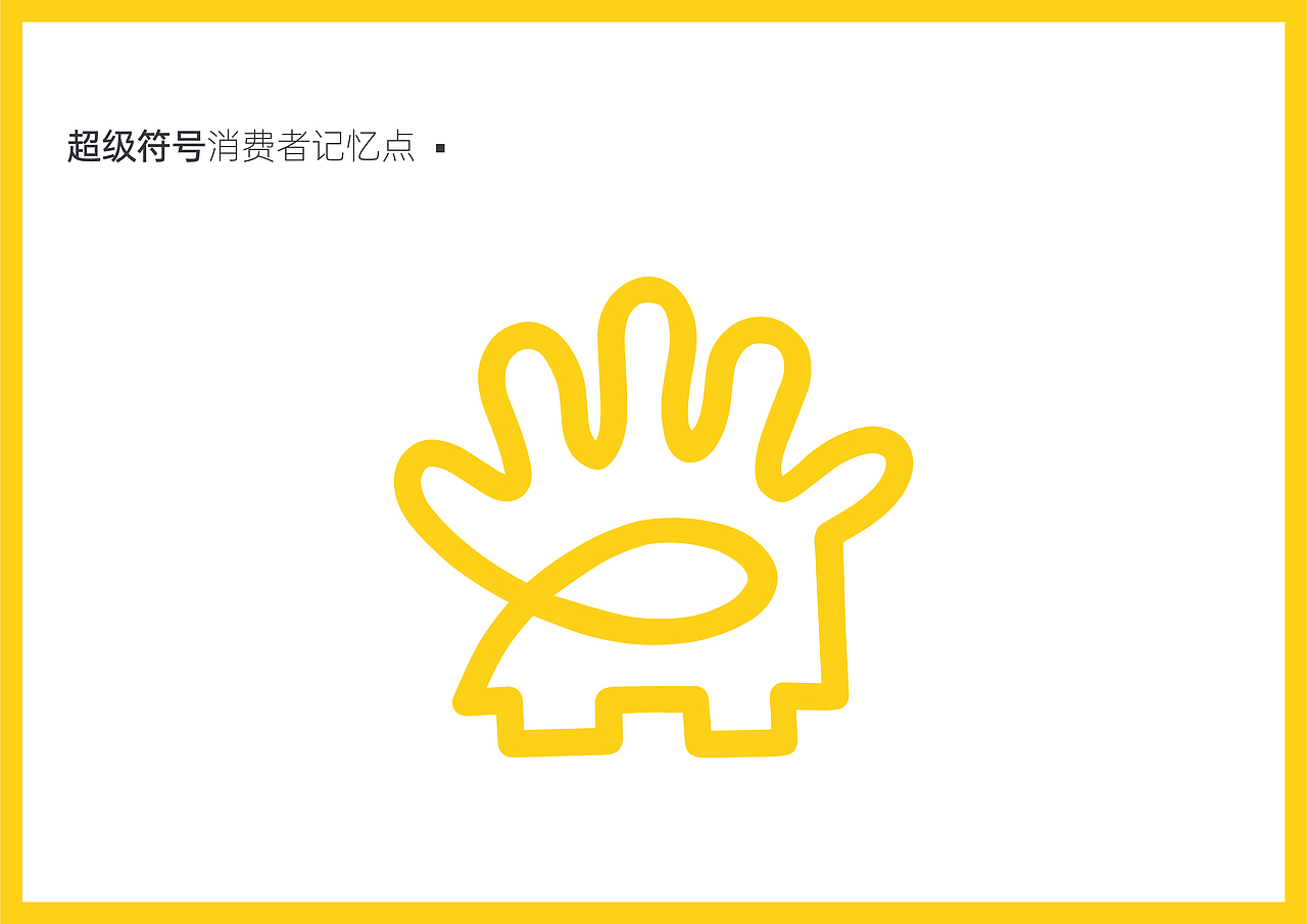 乐高教育品牌——非同教育VIS设计