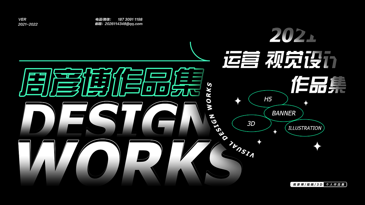 2021视觉作品（实习/练习）（图ZMjg3OTYyNDI0） - 运营设计 - 站酷设计师周公游四海原创素材 - 站酷ZCOOL
