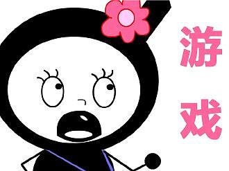 小黑娃漫画《游戏》