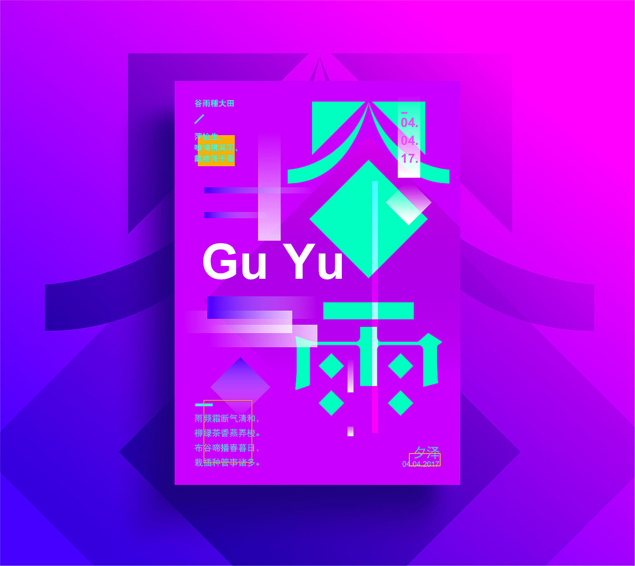 二十四节气（图ZODIyMDg3MTI=） - 字体/字形 - 站酷设计师空有创意体原创素材 - 站酷ZCOOL