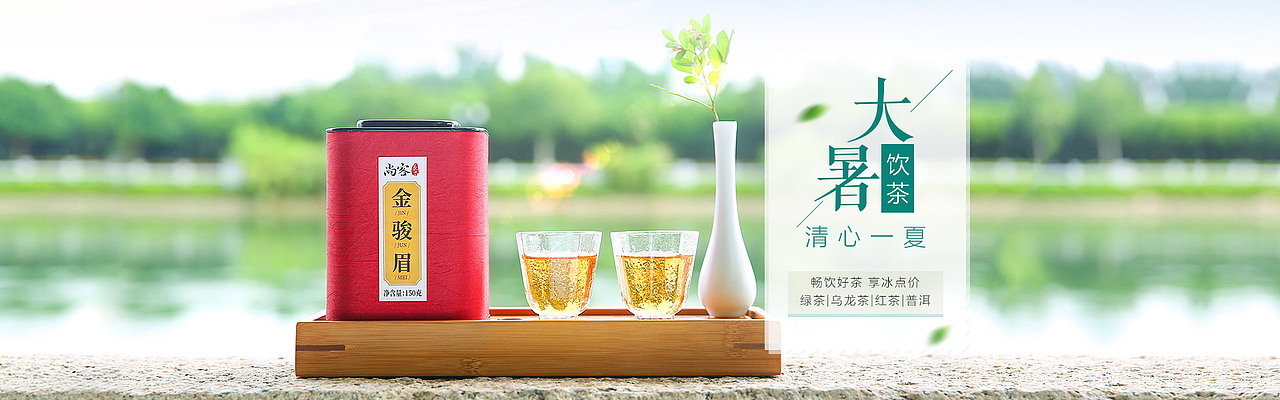 茶叶 下午茶（图ZOTA5NDU2ODg=） - 电商 - 站酷设计师zmy_1222原创素材 - 站酷ZCOOL