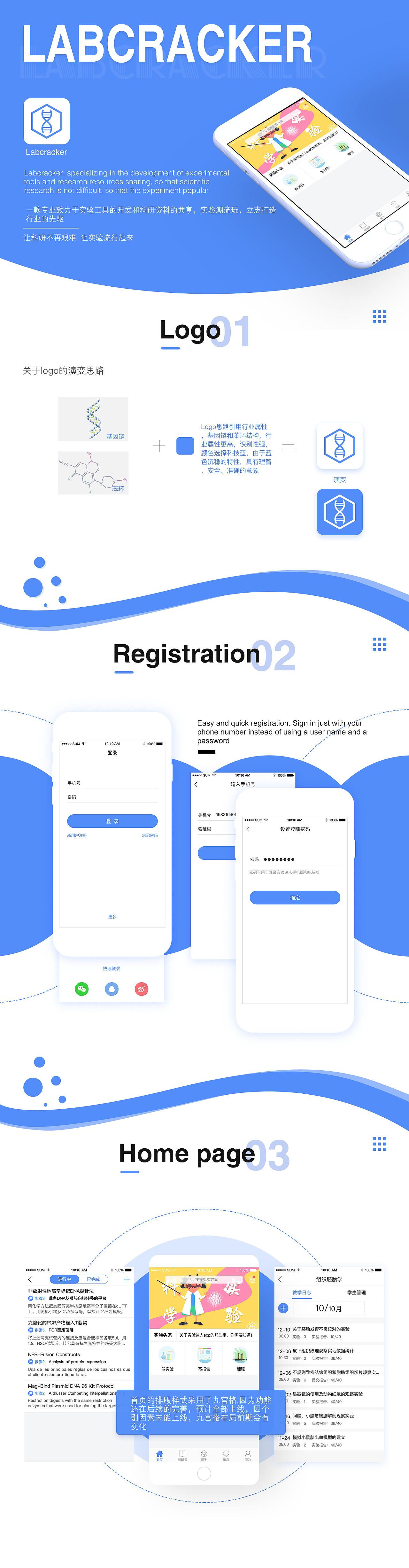 Labcracker App（图ZOTIyMzY2ODA=） - APP界面 - 站酷设计师王昭君WANGVISION原创素材 - 站酷ZCOOL