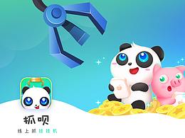 可爱风UI