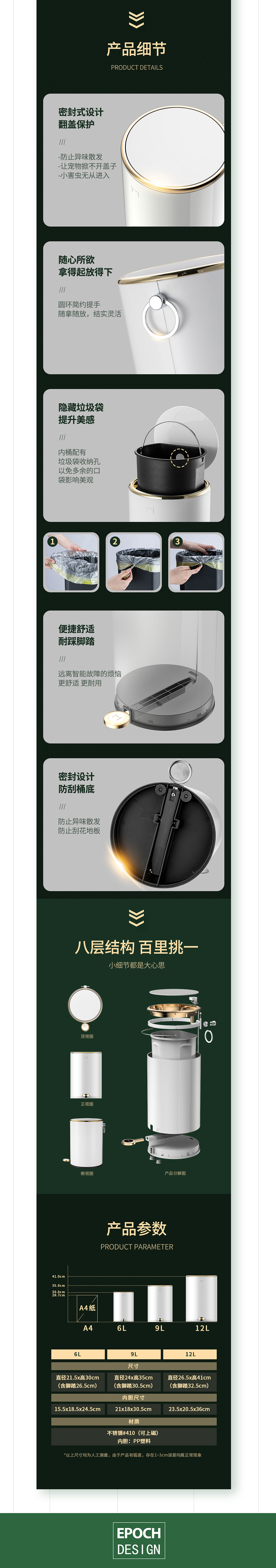 电商详情页-垃圾桶 1（图ZMjIxODk0NzE2） - 电商 - 站酷设计师EPOCH95原创素材 - 站酷ZCOOL