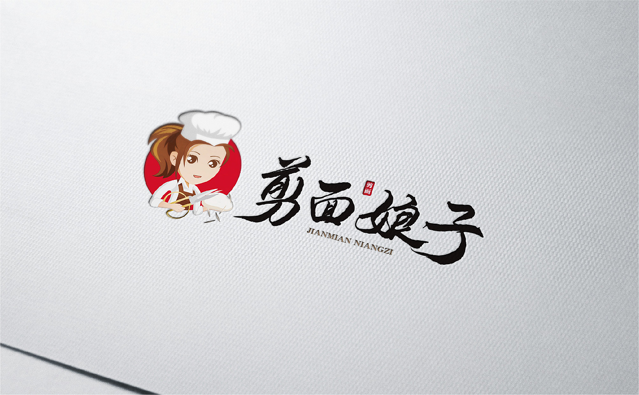 剪面娘子剪刀面品牌设计