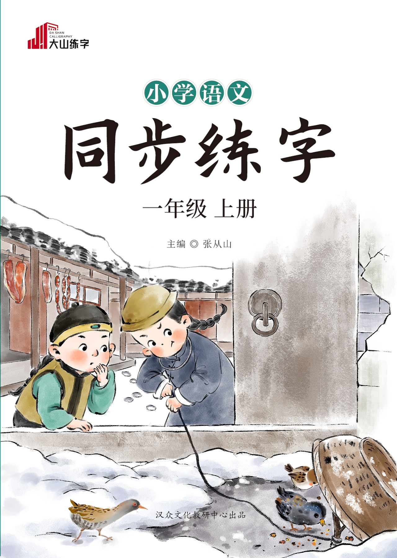 去年画的一套封面