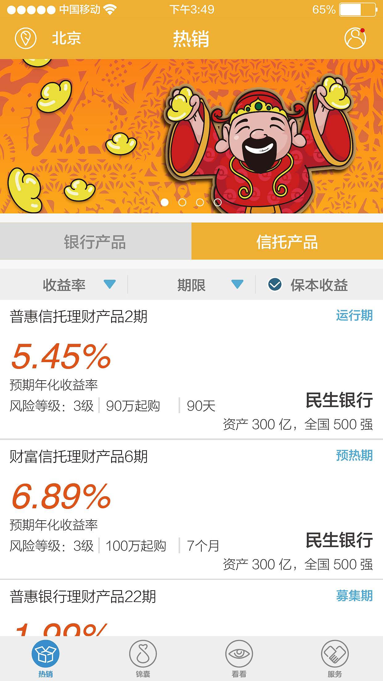 TBT-百宝盆（图ZNTk3MzE0OTY=） - APP界面 - 站酷设计师Bryant_zZ原创素材 - 站酷ZCOOL