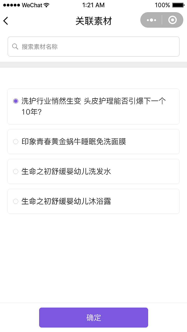 美业数据官小程序（图ZMTQ3MDU4MDQ4） - 移动端网页 - 站酷设计师木木7555原创素材 - 站酷ZCOOL