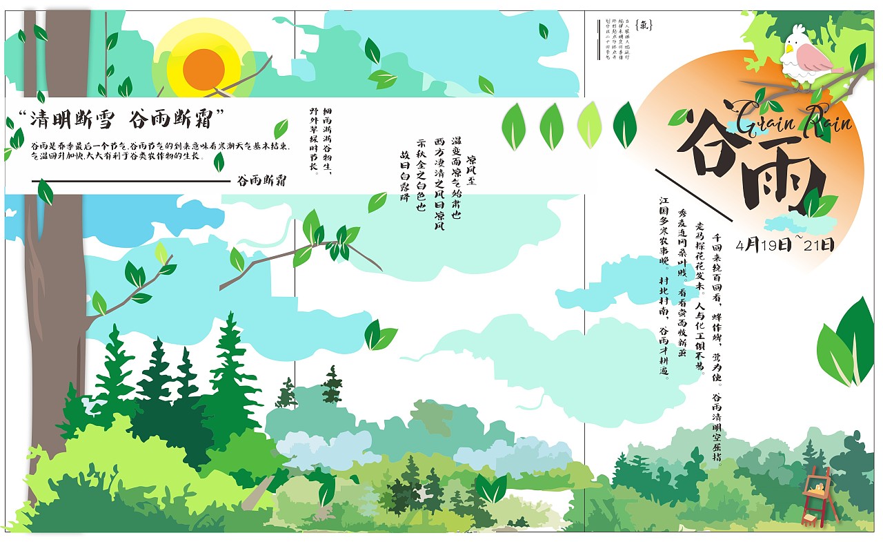24节气折页设计|平面|书籍/画册|超级无敌小铅笔 - 原创作品 - 站酷