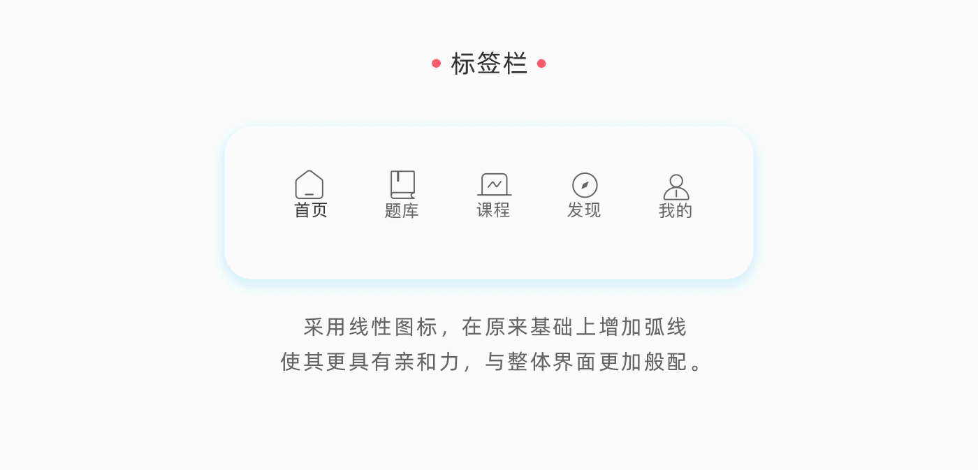 考霸联盟APP