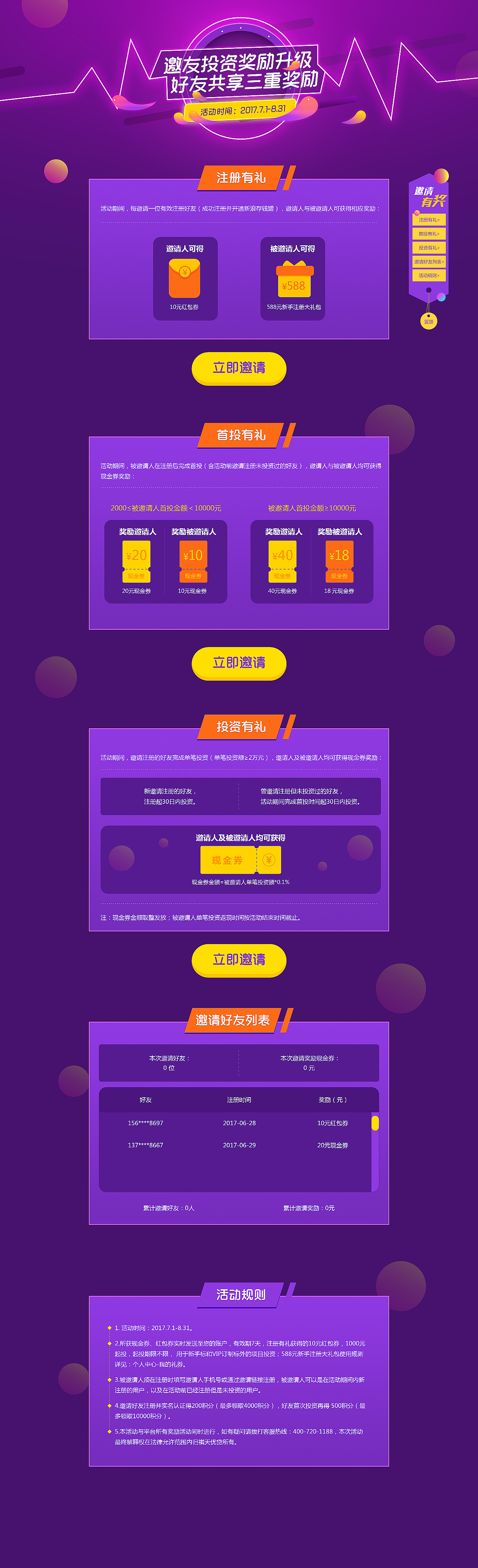 商业金融详情页