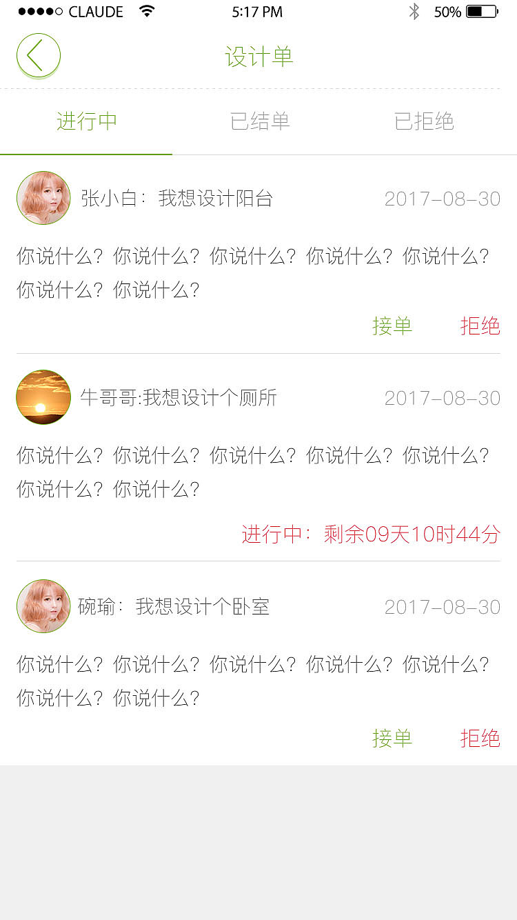 城市园丁app（图ZMTY0MjM3MjY4） - APP界面 - 站酷设计师杨鹏娟原创素材 - 站酷ZCOOL