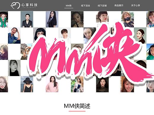 心享科技網(wǎng)站（個人主頁-ZNDk1OTA0MzY=） - 企業(yè)官網(wǎng) - 站酷設(shè)計師勤奮小凡原創(chuàng)素材 - 站酷ZCOOL