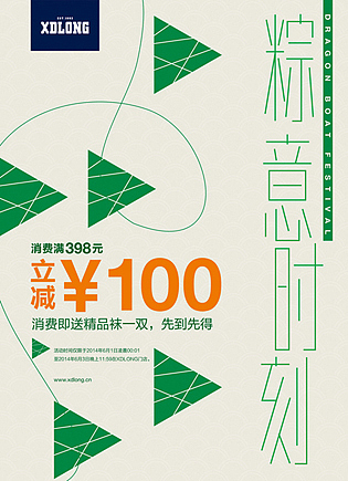 喜得龙的一些促销（图ZMjIzNTkzMjA=） - 运营设计 - 站酷设计师阿标哥原创素材 - 站酷ZCOOL