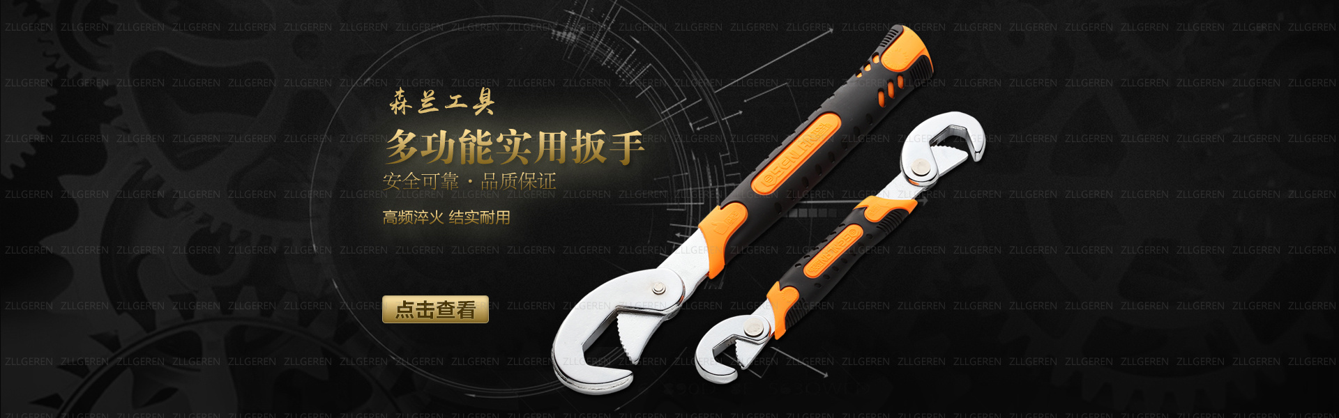 五金扳手全屏海报|网页|电商|碎花裙127 - 原创作品 - 站酷 (zcool)