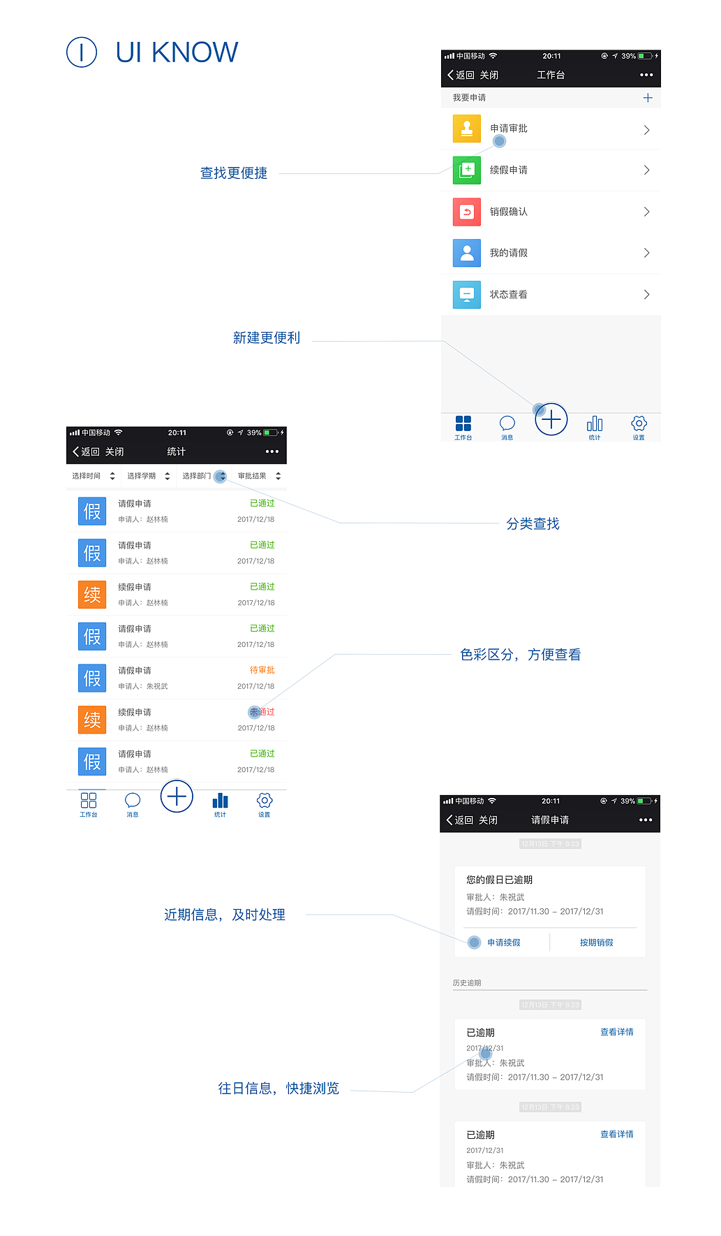 山东科技大学矿业学院教师请假系统微信平台（图ZMTA3Njg2MDIw） - APP界面 - 站酷设计师RobertZhao原创素材 - 站酷ZCOOL