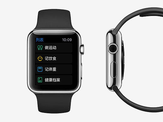 智康医疗 watch手表界面