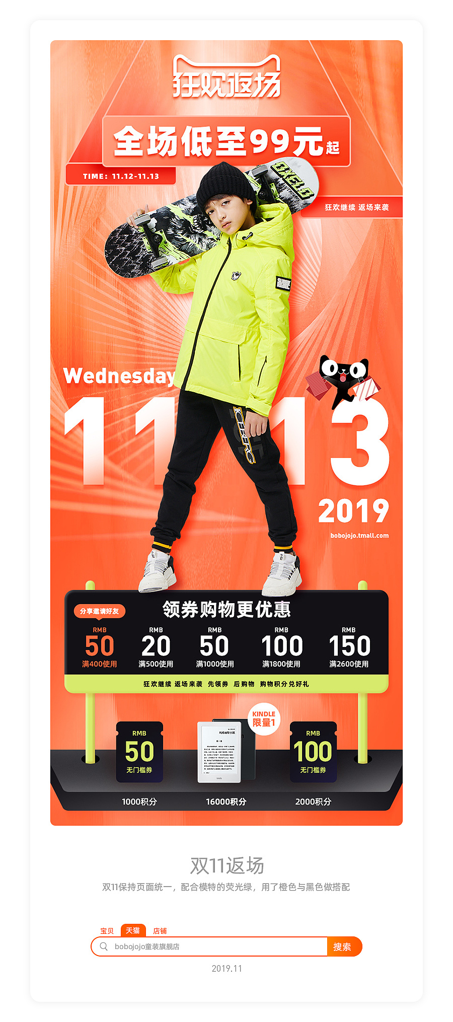 2019总结（bobojojo再见）（图ZMTkwMTIxNDcy） - 电商 - 站酷设计师慝兮原创素材 - 站酷ZCOOL