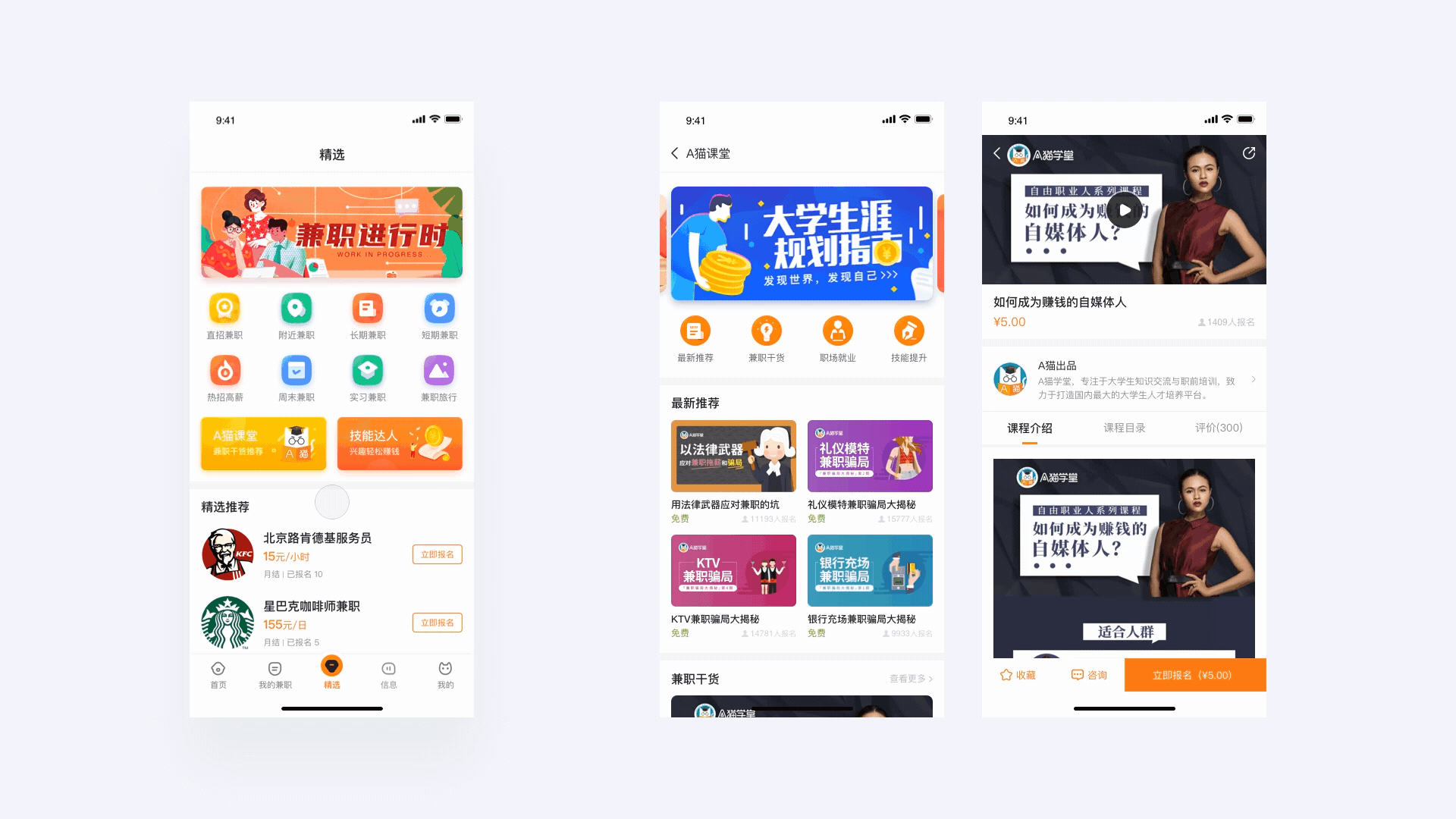 2019-设计作品集（图ZMjAyNTEzNjMy） - APP界面 - 站酷设计师强子君原创素材 - 站酷ZCOOL