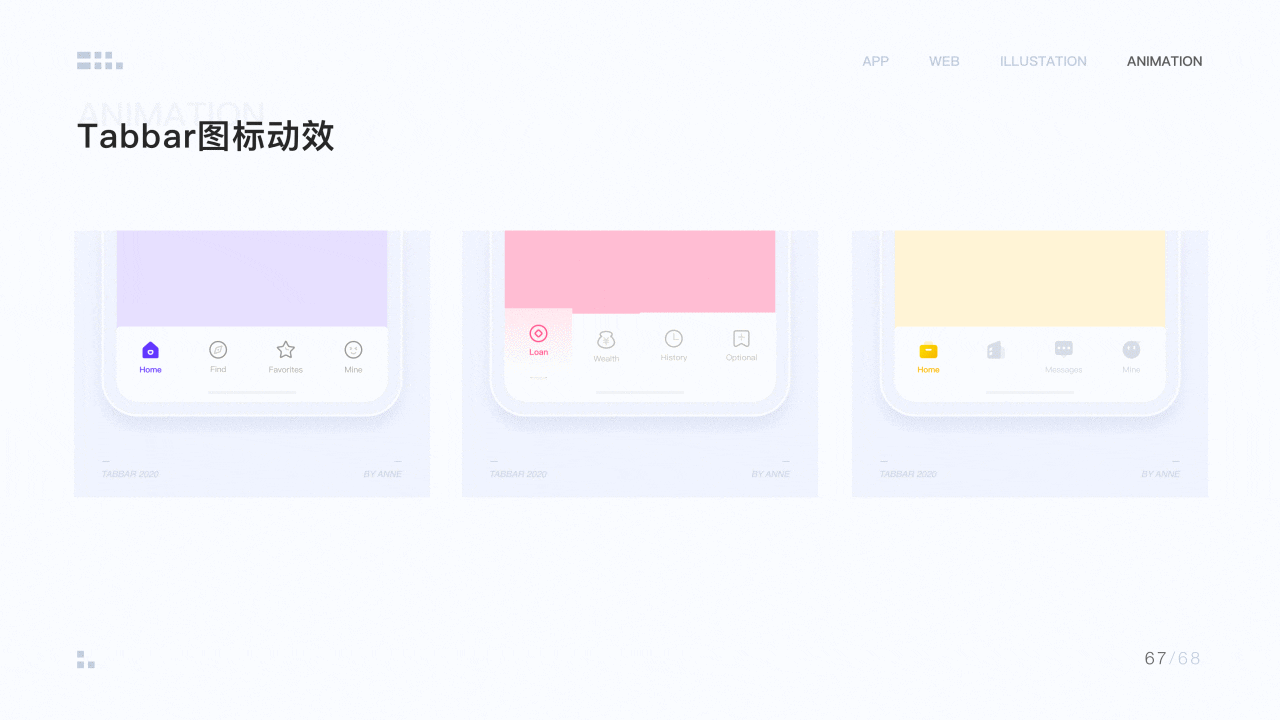 2020求职作品合集