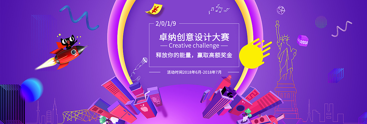 流体渐变作品banner赏析