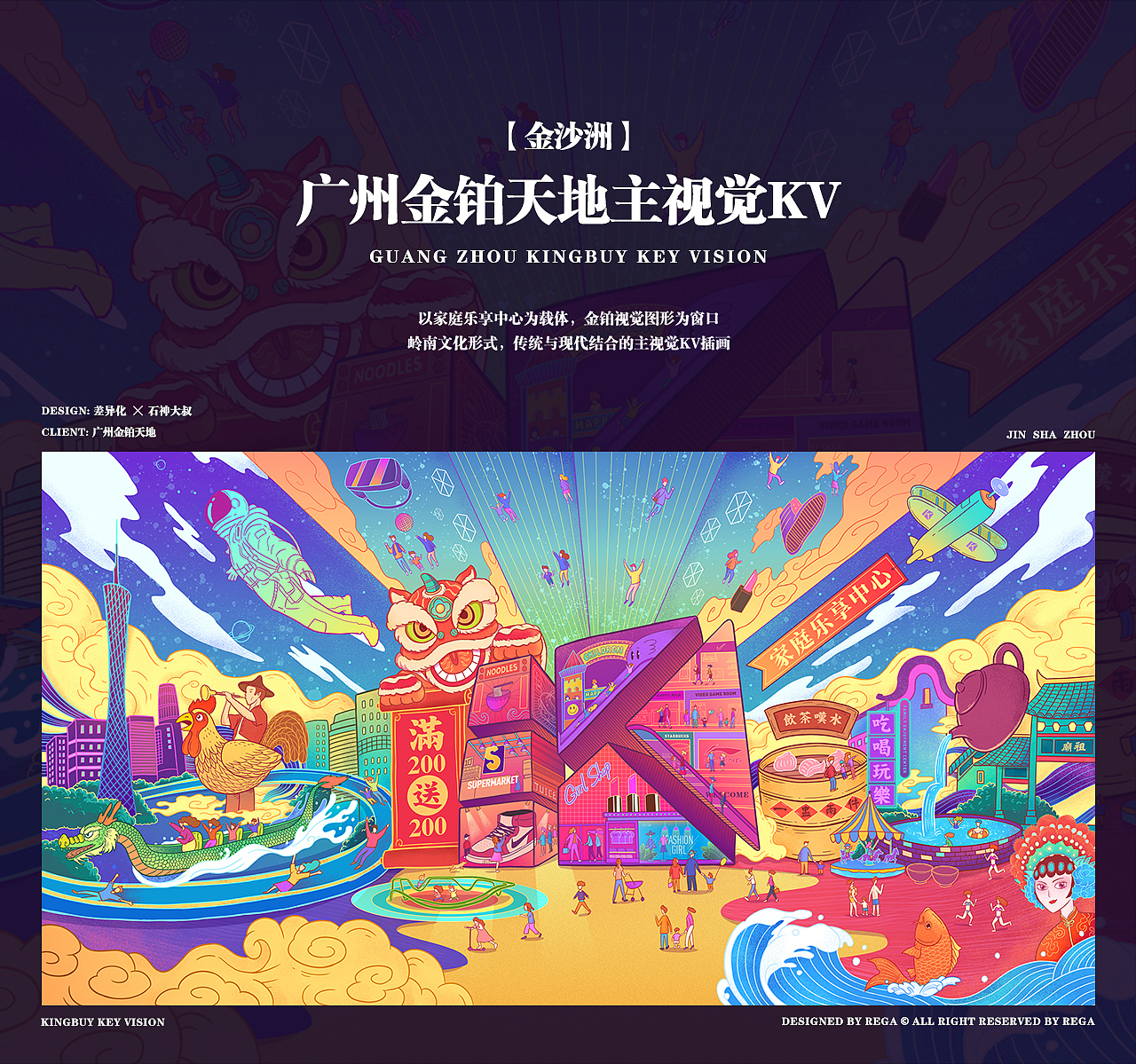 #2019年度作品总结#（图ZMTkxMjMzMDUy） - 商业插画 - 站酷设计师石神大叔Rega原创素材 - 站酷ZCOOL