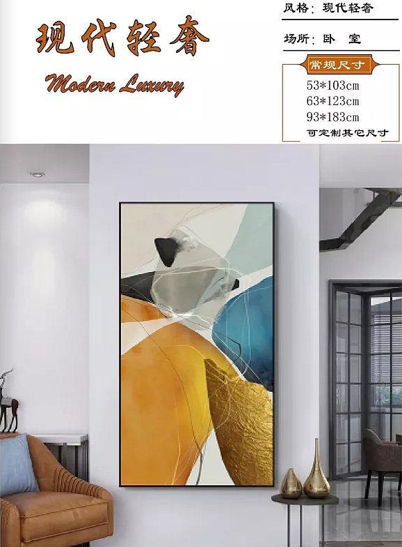 专业装饰画定制厂家 若需详细产品资料请留邮箱 咨询