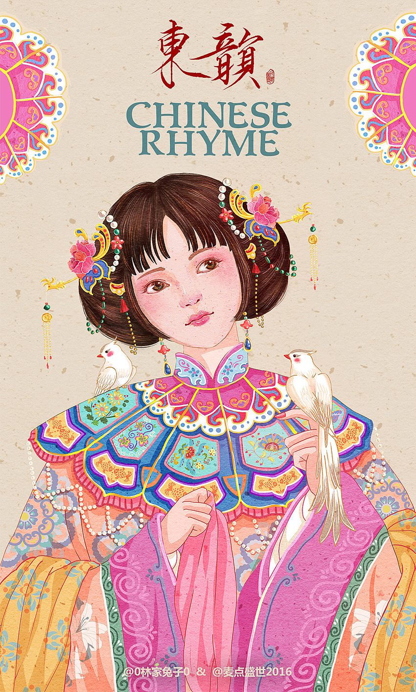 东韵（图ZMjQ5Mzg4MDI0） - 创作习作 - 站酷设计师O林家兔子O原创素材 - 站酷ZCOOL