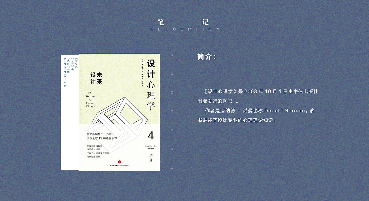 Q2季度自驱力-美感提升&知识储备