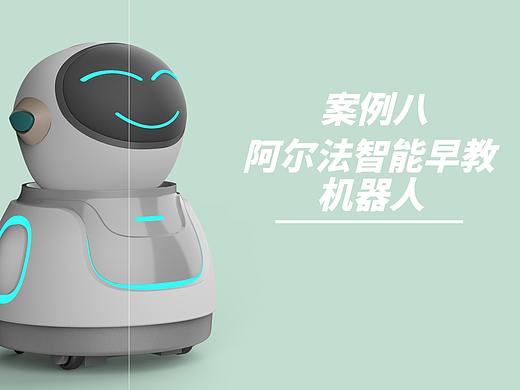 阿尔法智能机器人
