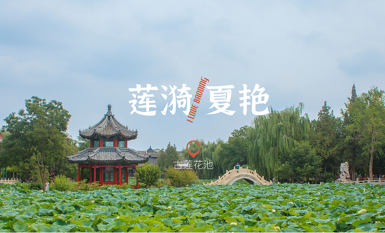 直隶“上谷八景”国潮文创书签（图ZMjc2MTc5MTUy） - 品牌 - 站酷设计师豹四原创素材 - 站酷ZCOOL