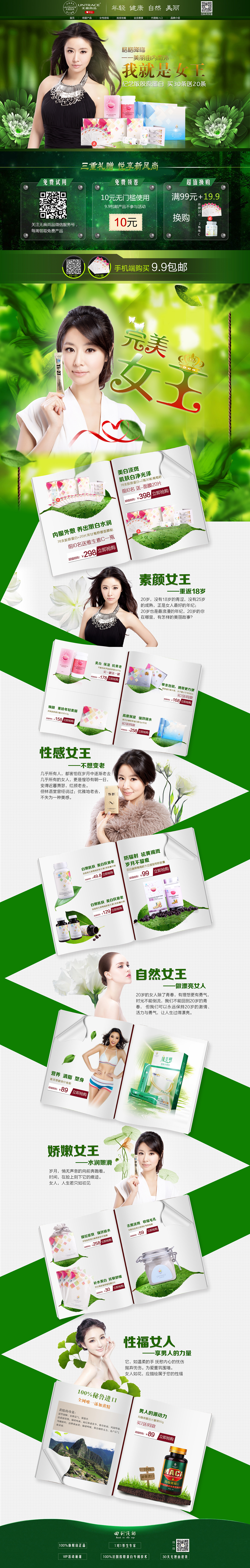 拍拍网店铺首页（图ZMjcwMzc5MDg=） - 电商 - 站酷设计师吕春笋原创素材 - 站酷ZCOOL