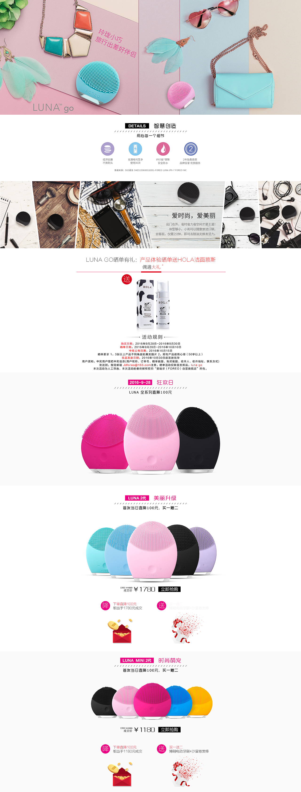 FOREO LUNA GO首发（图ZNjg1NTQxMjQ=） - 电商 - 站酷设计师Hold丶tohope原创素材 - 站酷ZCOOL