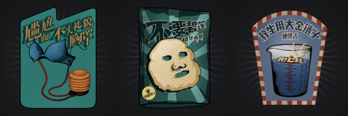诡异礼物（图ZMTAxMTM1ODY4） - 艺术插画 - 站酷设计师玛丽莲_做梦原创素材 - 站酷ZCOOL