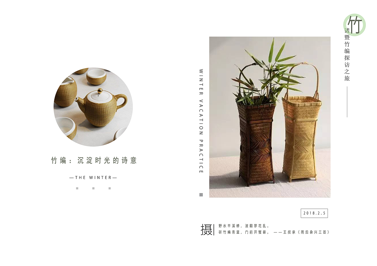 【匠人】走进非遗 诸暨竹编——竹编传承人袁建虎