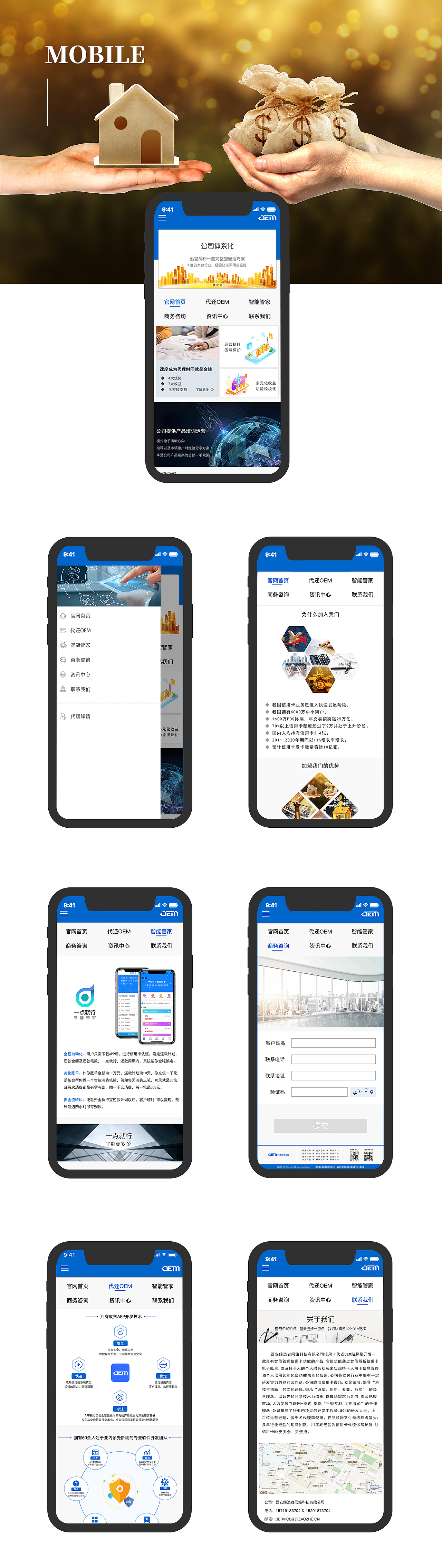 OEM贴牌网站更新（图ZMTIyMDE3MTc2） - 企业官网 - 站酷设计师翠鸟衔猪原创素材 - 站酷ZCOOL