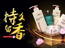 洗護 洗發(fā)水 活動頁面