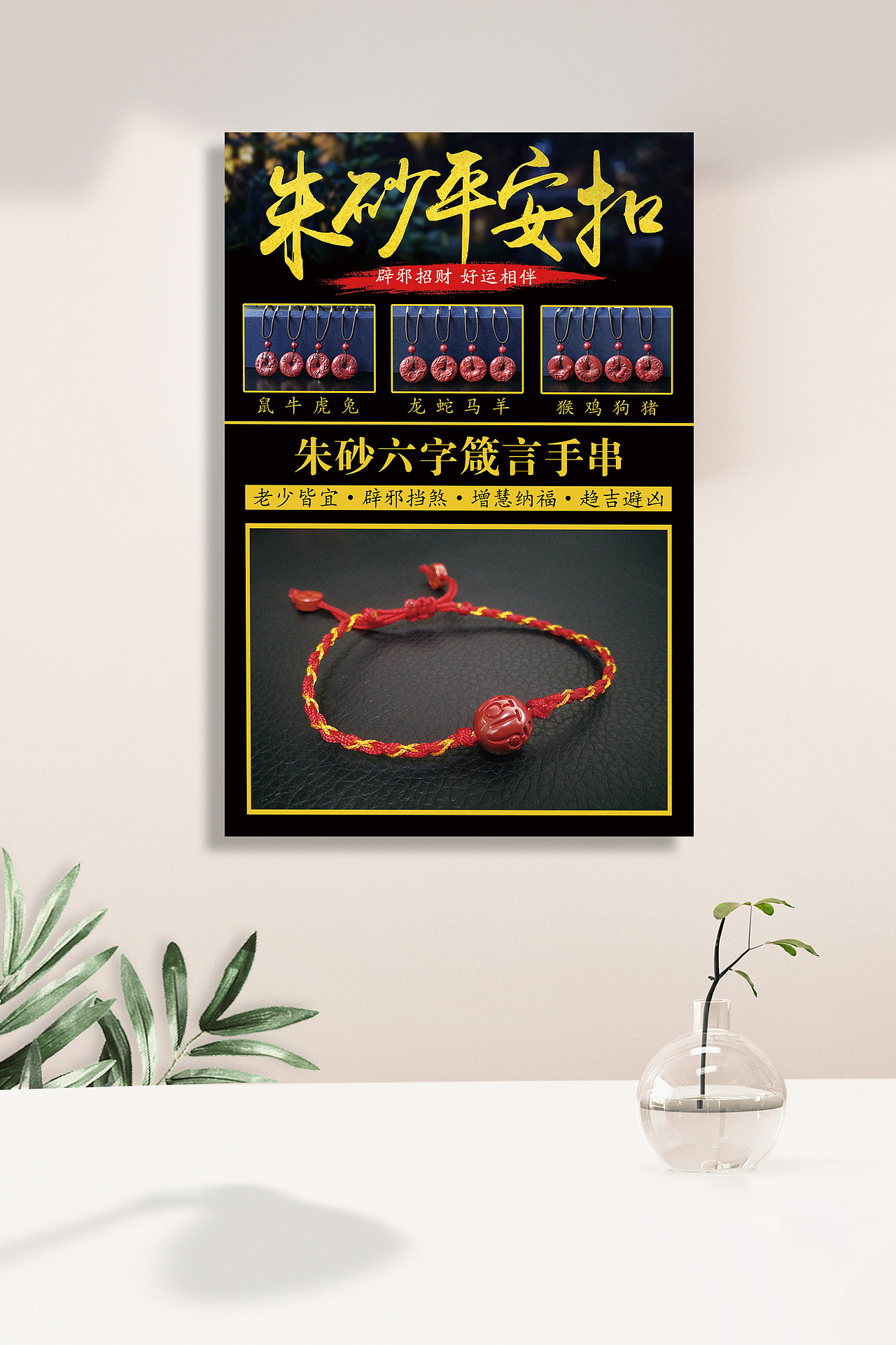 产品介绍 张贴海报