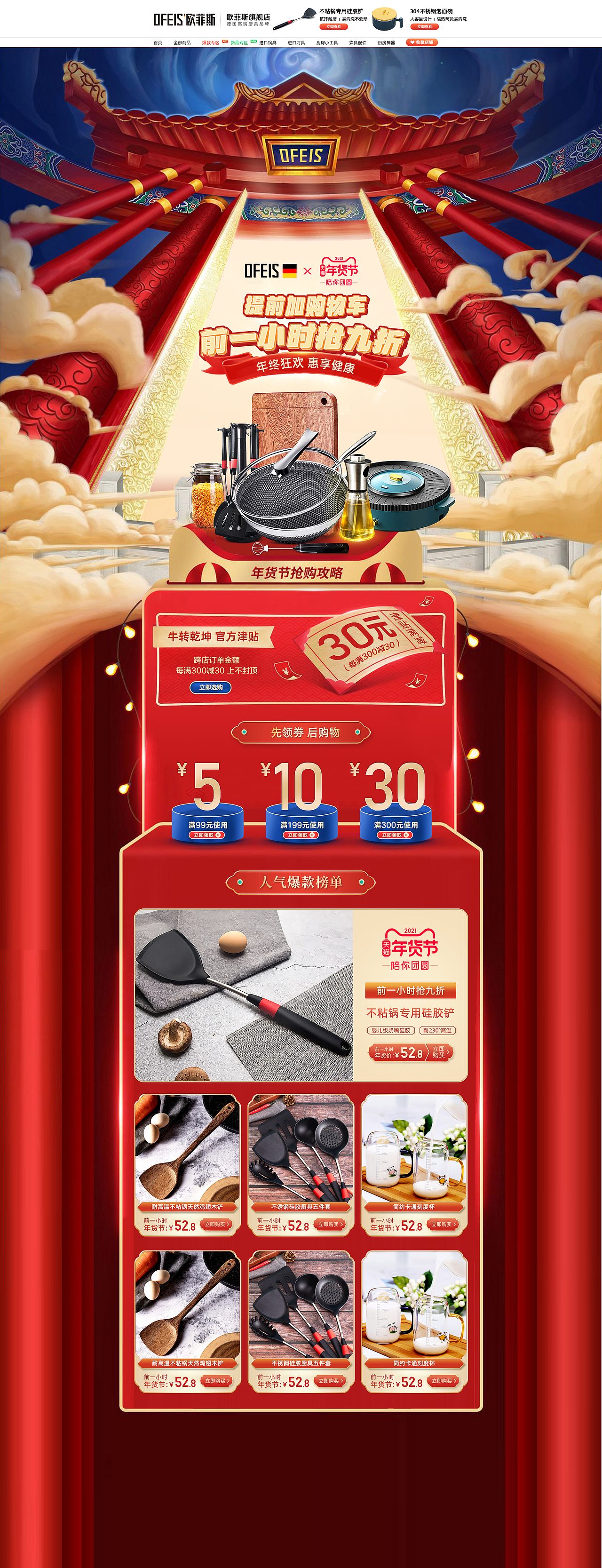 厨具PC端页面/大促/日常（图ZMjYwNzAwOTYw） - 海报 - 站酷设计师唐阿涛原创素材 - 站酷ZCOOL