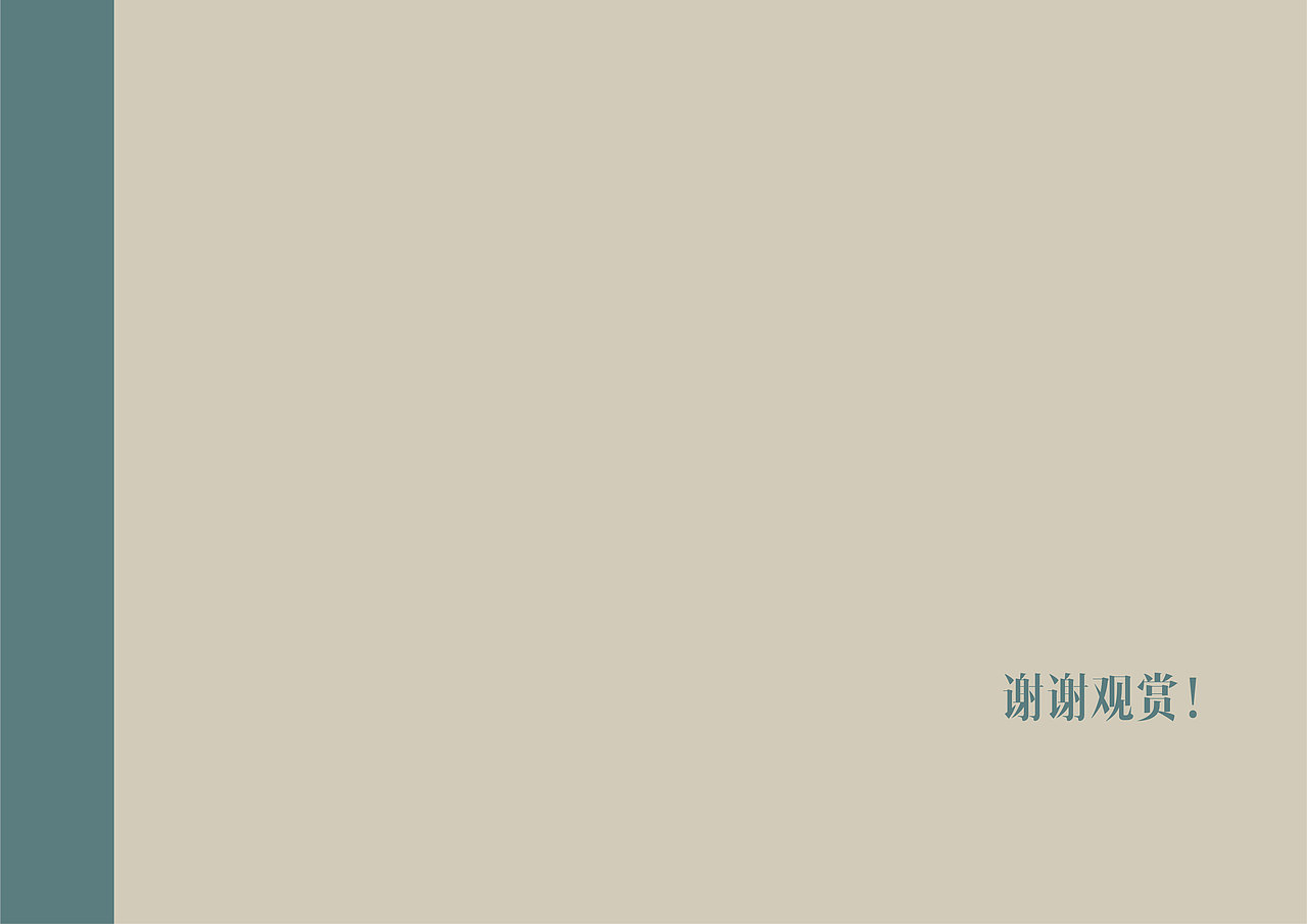 平面设计作品集 包装 海报 插画 画册 vis 字体