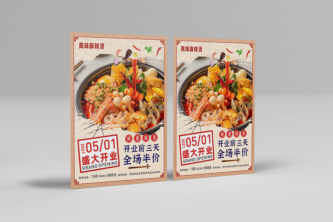 麻辣烫宣传单海报（图ZMjk2MTI1OTQw） - 宣传物料 - 站酷设计师文之科原创素材 - 站酷ZCOOL