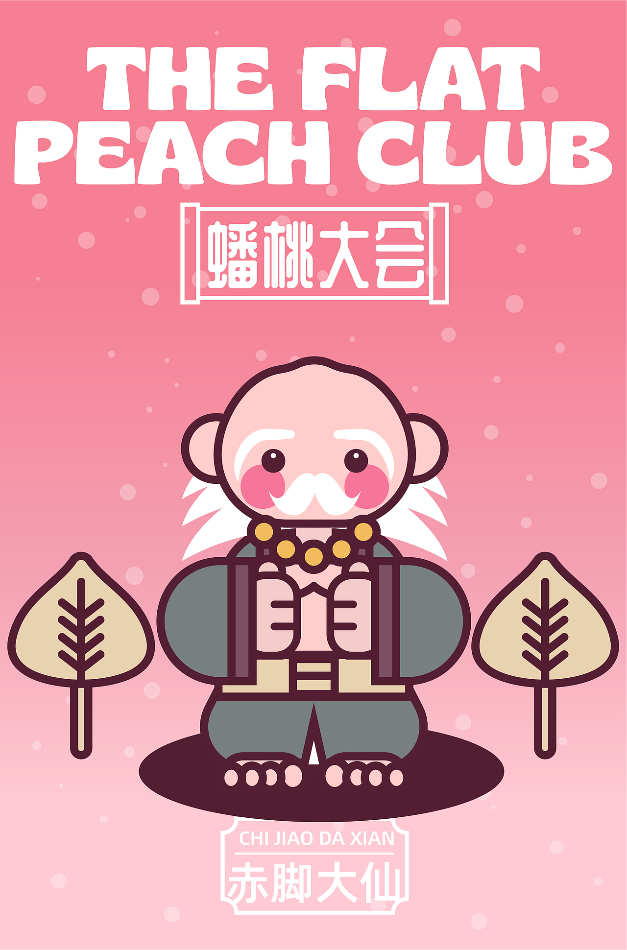 蟠桃大会（图ZMzUwNjYyNTI4） - IP形象 - 站酷设计师期待91原创素材 - 站酷ZCOOL